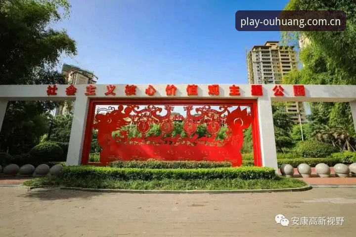 欧皇体育平台核心价值深度剖析：从入口体验到内容生态的全面解读